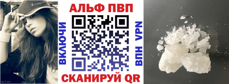 A-PVP кристаллы  Воткинск 