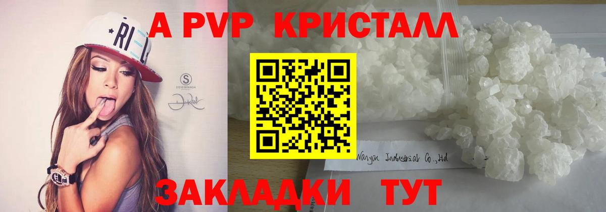 Alpha-PVP Соль  А ПВП VHQ  Вход с VPN  Воткинск 