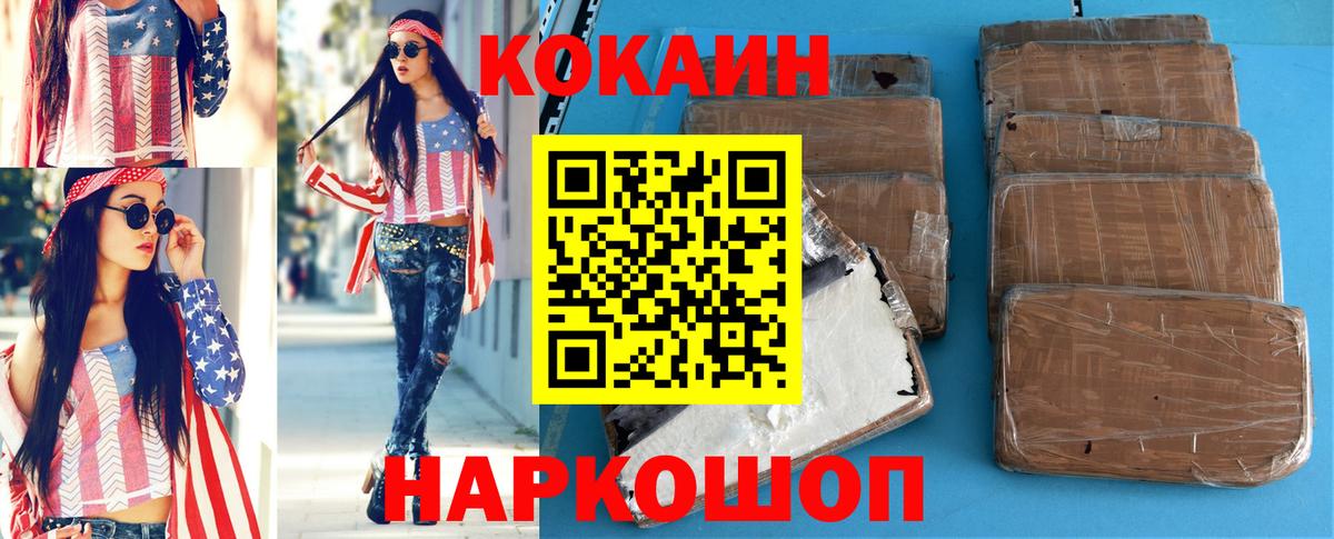 купить наркотик  COCAIN Эквадор  Воткинск  Кокаин  Вход с VPN  КОКАИН 97% 