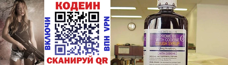 Кодеиновый сироп Lean Purple Drank  Воткинск 
