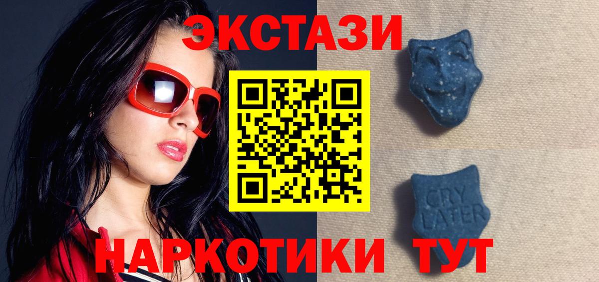 Воткинск  гидра вход  ЭКСТАЗИ  Экстази Philipp Plein  Вход с VPN  Ecstasy таблы 