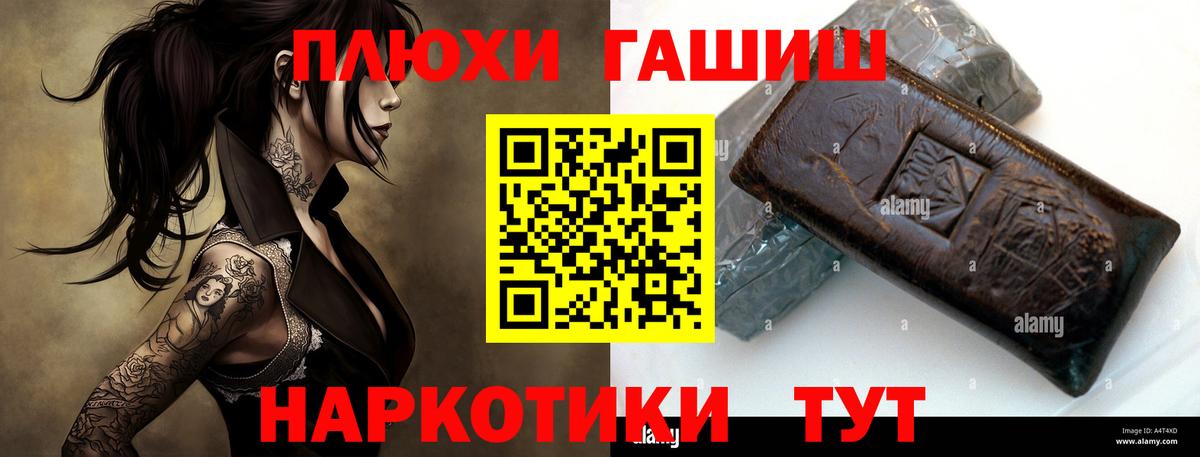 ГАШИШ гашик Воткинск