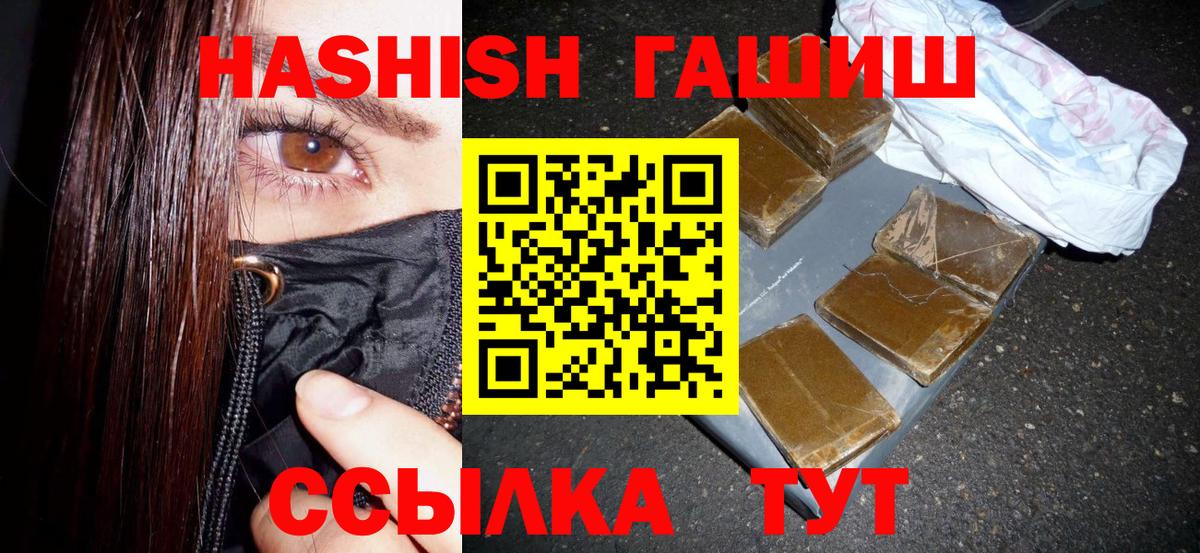 Гашиш hashish  ГАШИШ  Воткинск  Вход с VPN 