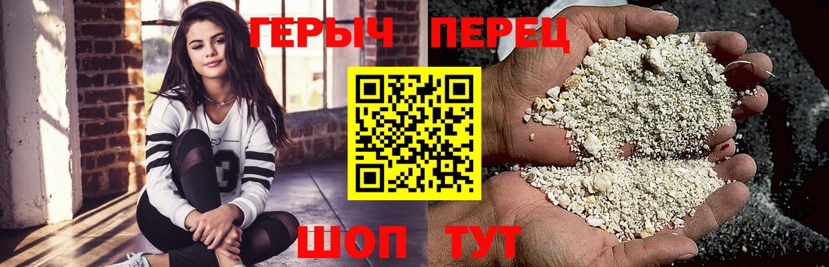 Воткинск  ГЕРОИН Heroin  Вход с VPN 