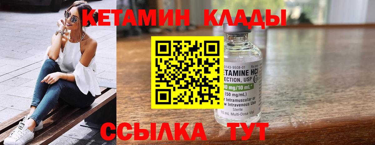 KRAKEN ТОР  КЕТАМИН VHQ  Вход с VPN  Воткинск  маркетплейс официальный сайт  КЕТАМИН ketamine 