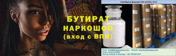 бутират Аркадак