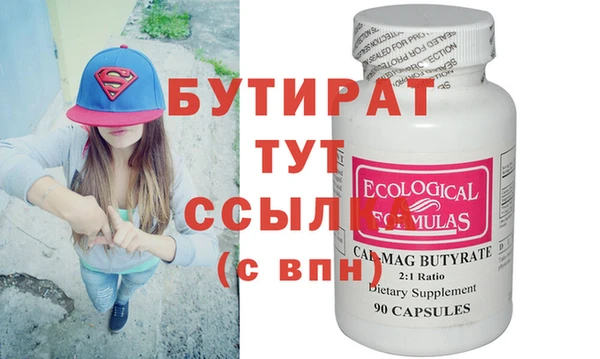 бутират Аркадак