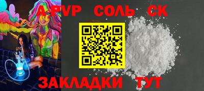 ALPHA-PVP Бугуруслан