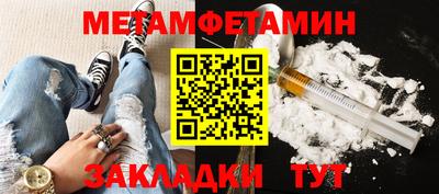 амфетамин Бийск