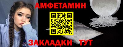 амфетамин Бийск