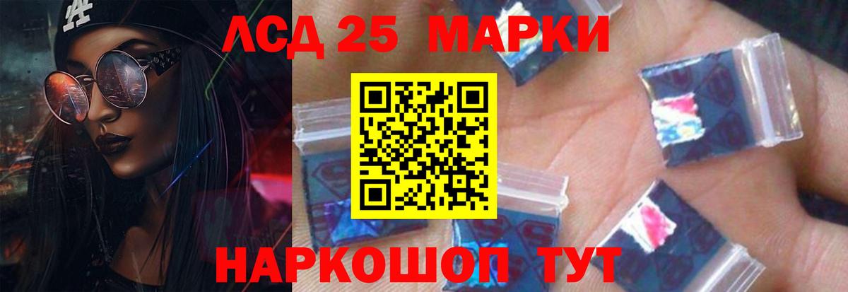 LSD-25 экстази кислота Воткинск