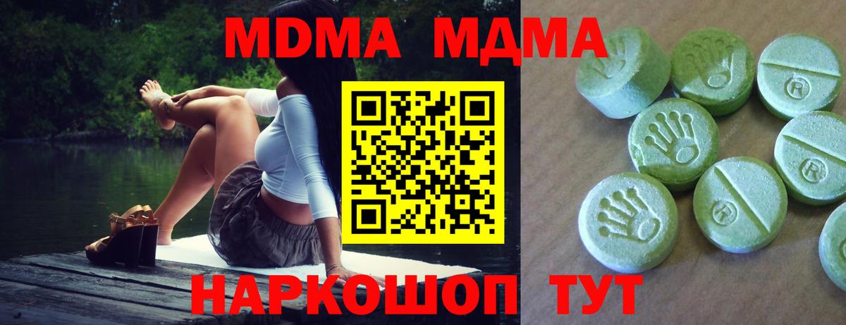 МДМА Molly  МДМА молли  Вход с VPN  Воткинск 