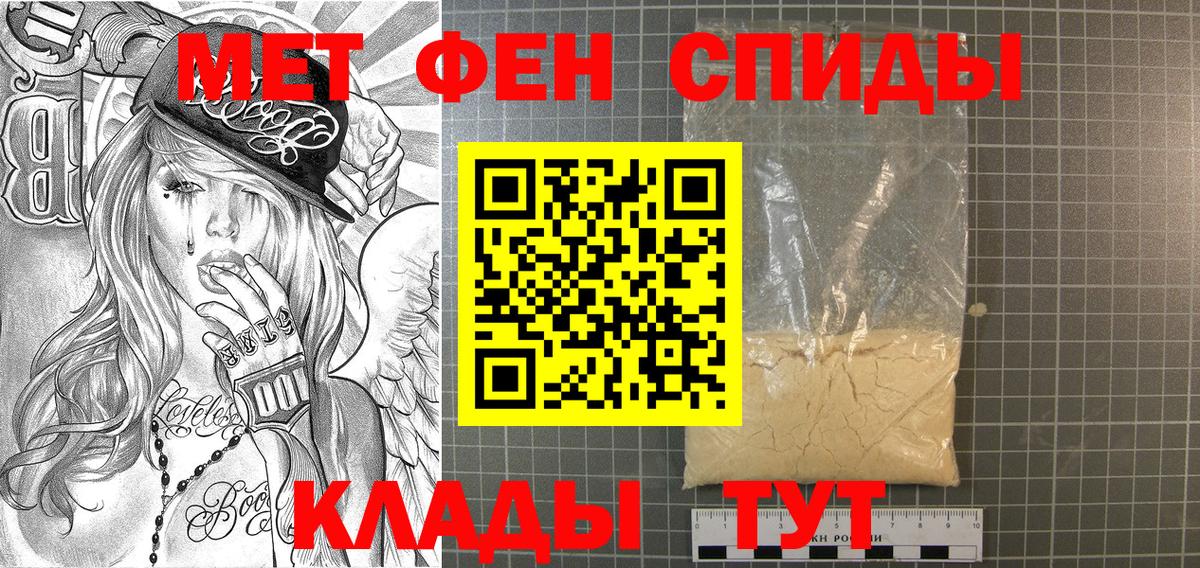 Первитин мет Воткинск
