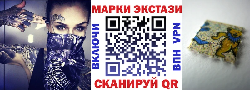Наркотические марки 1,8мг  цена   hydra маркетплейс  Воткинск 
