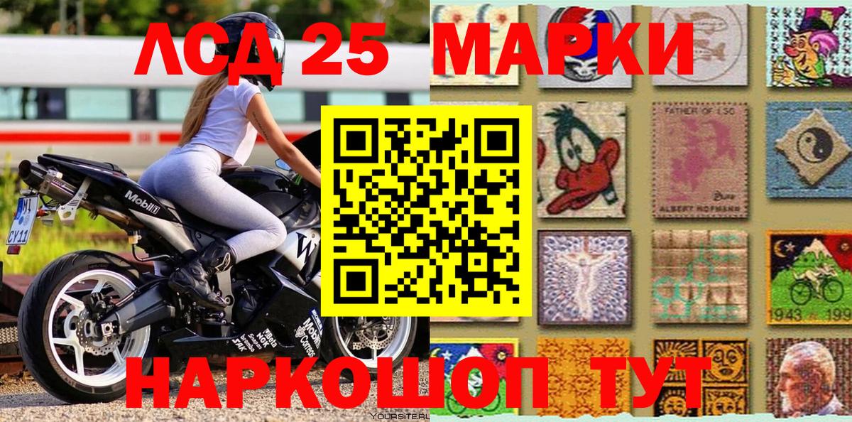 Воткинск  Марки 25I-NBOMe 1500мкг  Марки 25I-NBOMe 1500мкг  Вход с VPN 