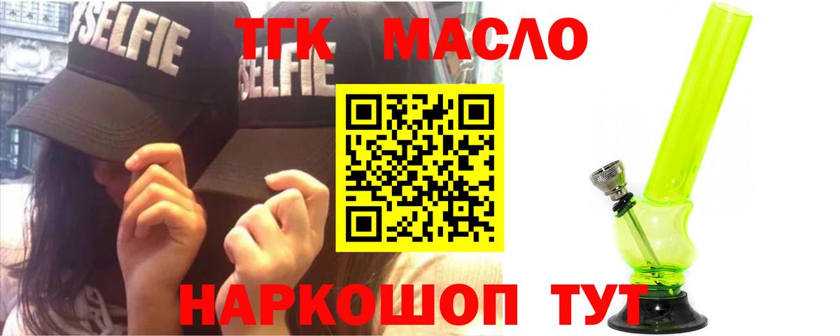 что такое наркотик  Вход с VPN  Воткинск  Дистиллят ТГК вейп 