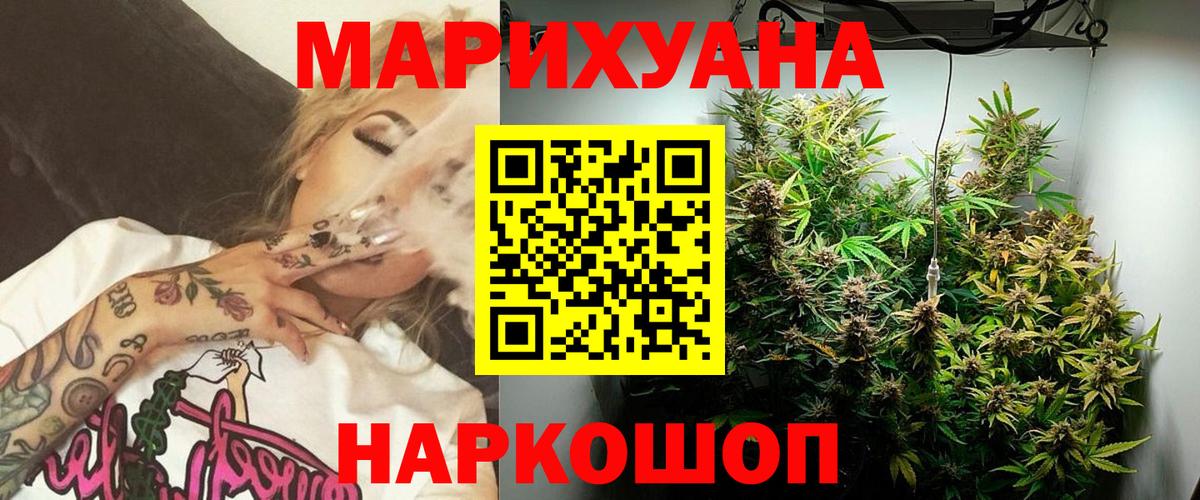 Бошки Шишки VHQ  Конопля планчик  Воткинск  Вход с VPN 